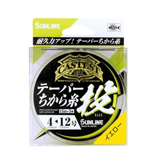キャステスト テーパーちから糸投